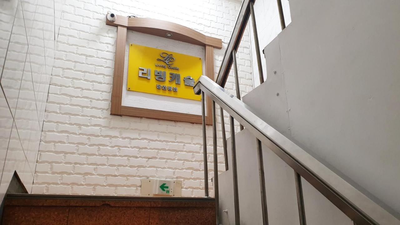 首爾 Living Castle酒店 外观 照片